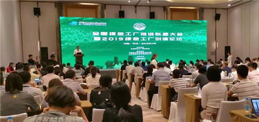 賀宏宇集團下屬宏威公司摘得 綠色工廠 評定榮譽