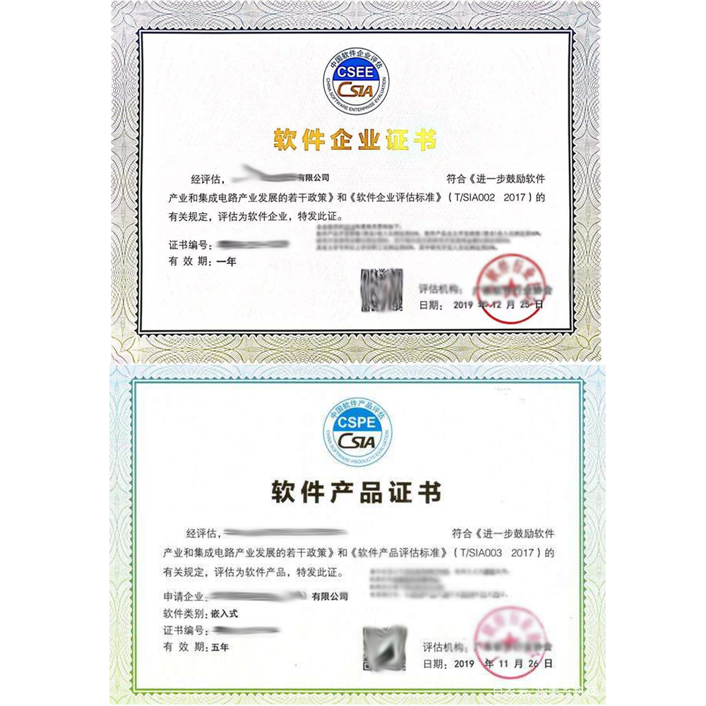 廣東2021年度軟件產品評估及軟件企業(yè)評估政策解讀 (俗.