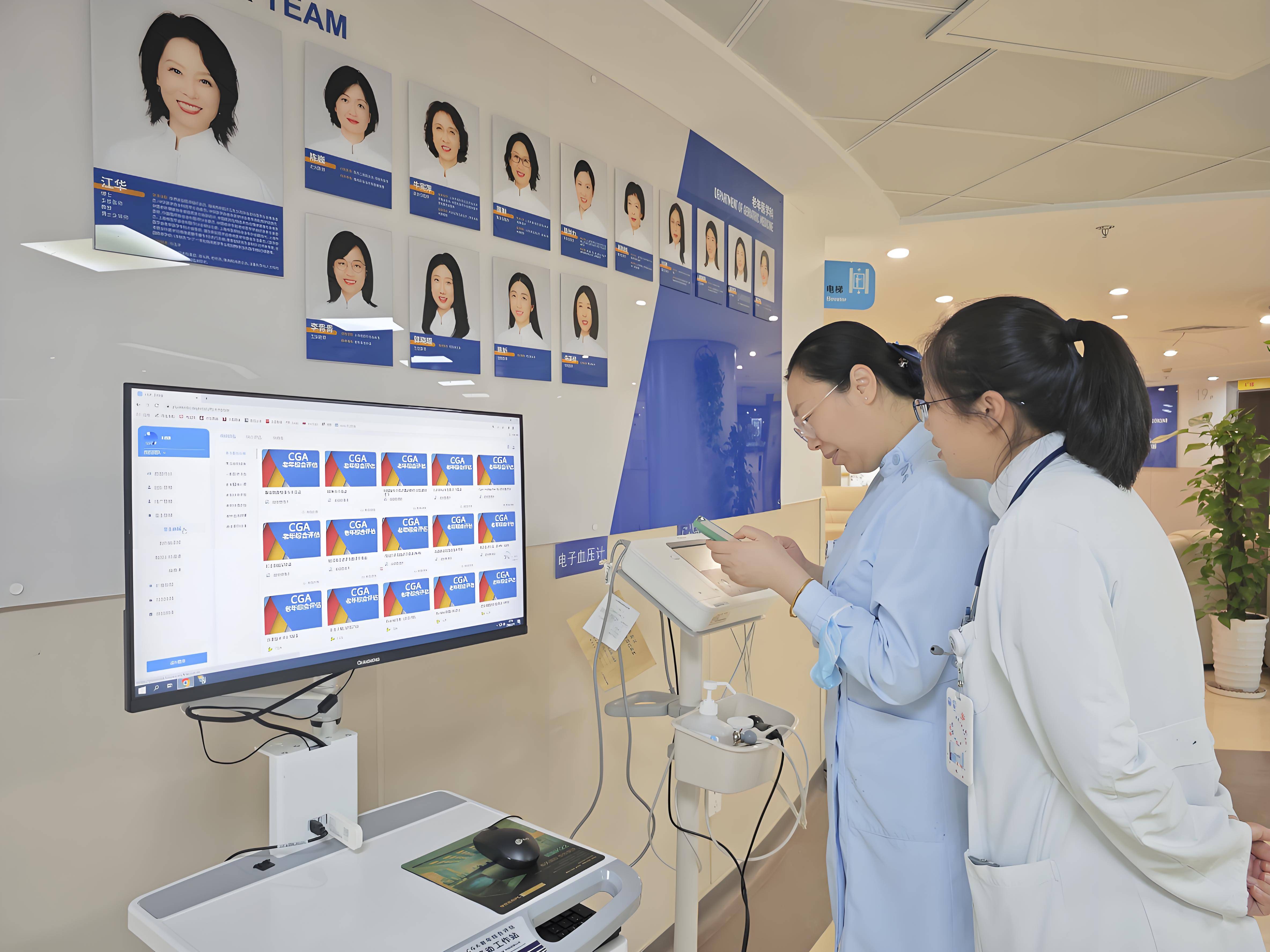 CGA老年人能力評估系統(tǒng) 提升老年人生活質量的個性化健康管理方案