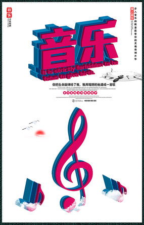 音樂夢想，從這里啟航——專業音樂學校招生廣告