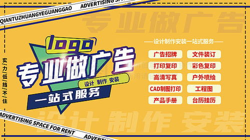 廣告公司宣傳海報設計與資源下載全攻略